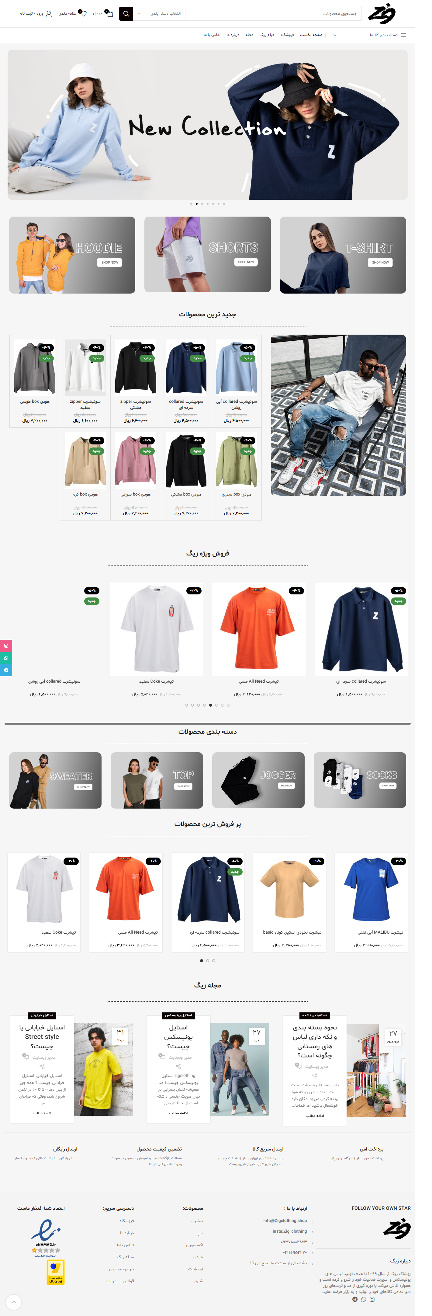 نمونه طراحی سایت پوشاک