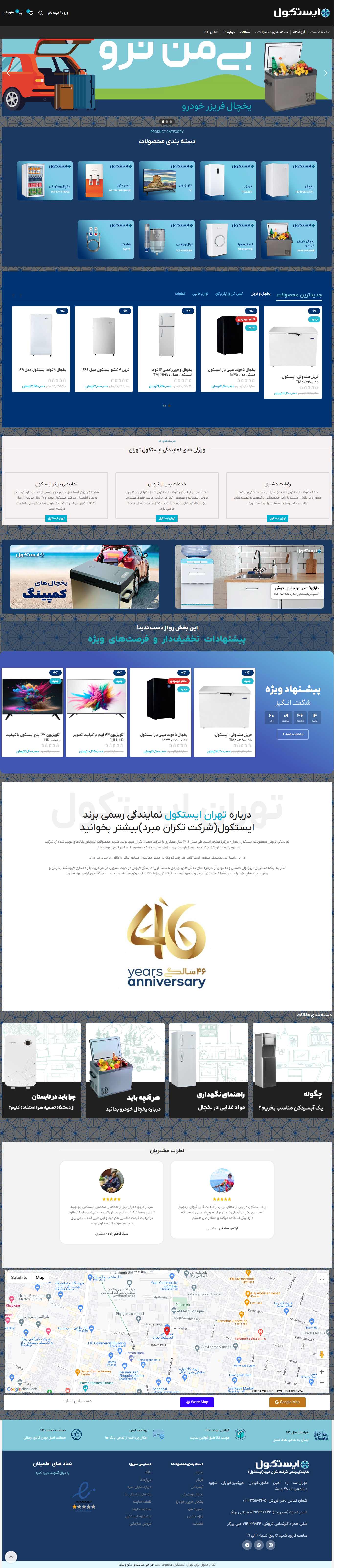 طراحی سایت تهران ایستکول